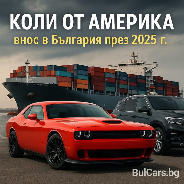 Коли от Америка