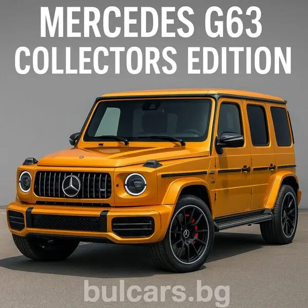 Mercedes G63 Collectors Edition 2025: Какво знаем за най-ексклузивната G-Класа досега?
