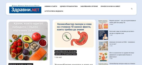 Zdravni.net - Полезни здравни съвети, информация за симптоми, всичко за здравето